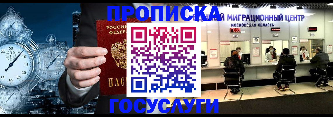 прописка от собственника в Смоленской области