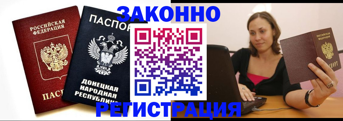 прописка паспорт в Смоленской области
