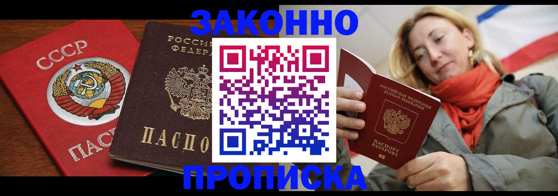 прописка иностранных граждан в Смоленской области