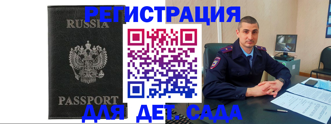 временная регистрация собственник в Смоленской области